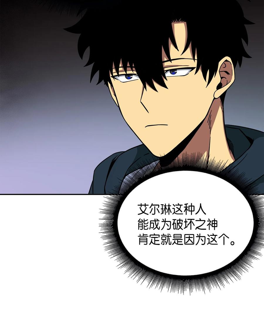 《我独自盗墓》050 以假乱真 第38页