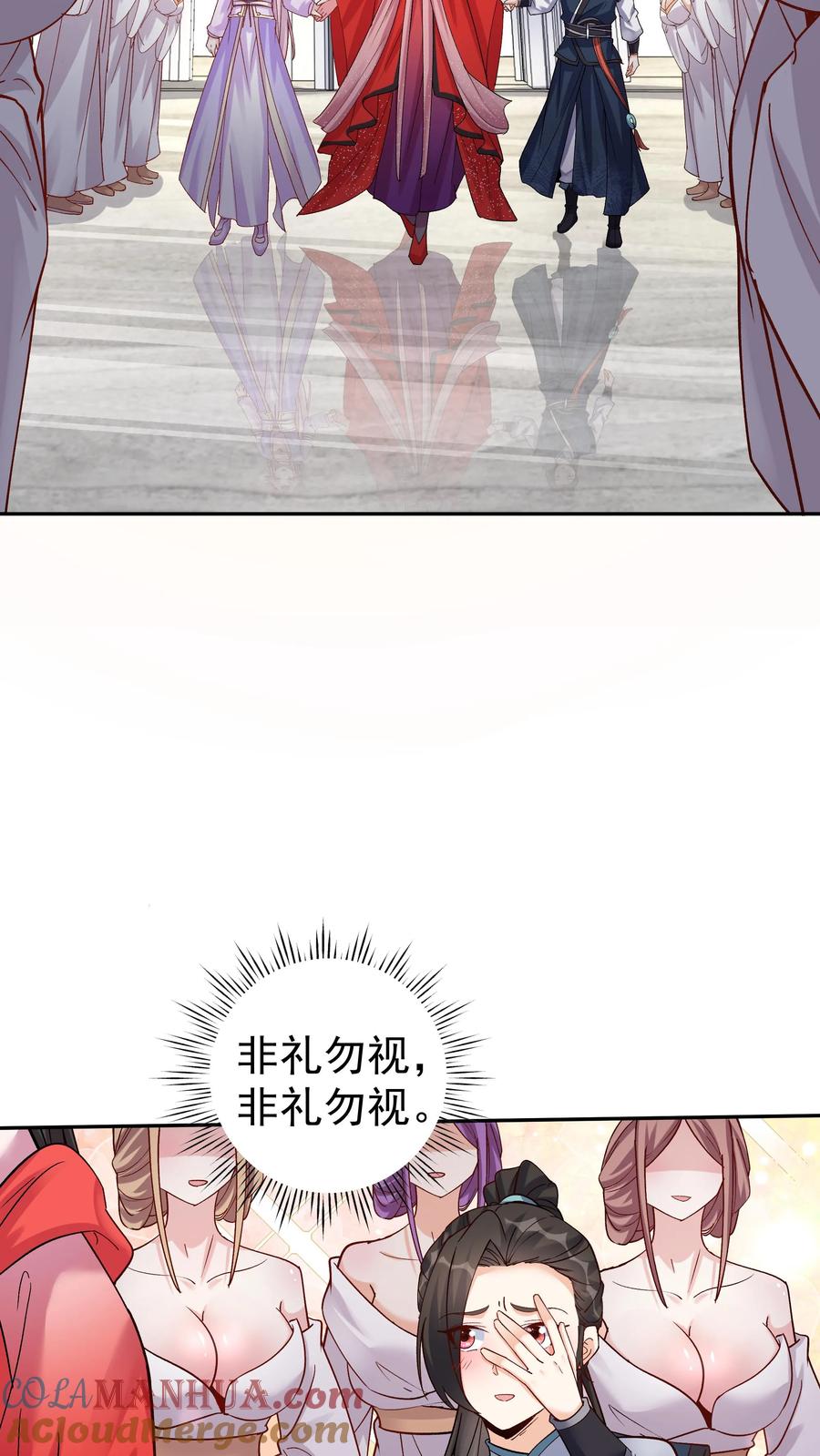 这个反派有点良心，但是不多！ 第50话 月神宫 第27页