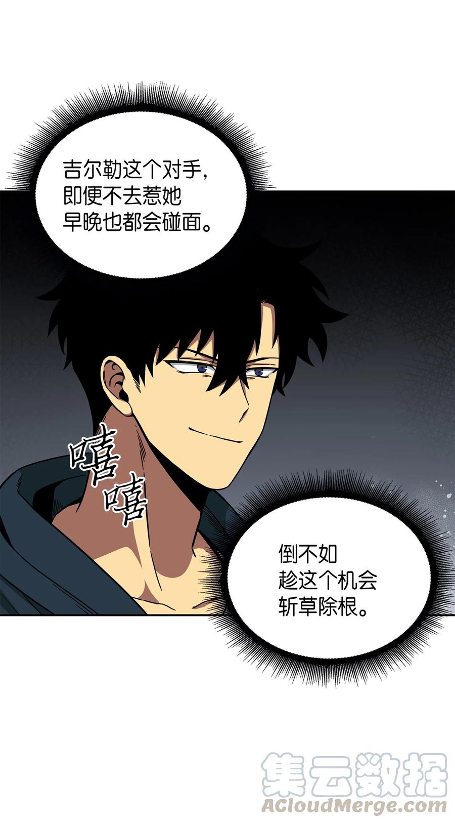 《我独自盗墓》050 以假乱真 第45页