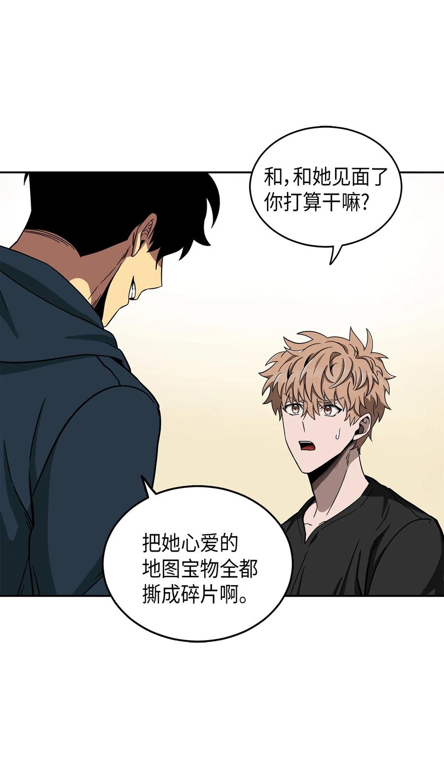 《我独自盗墓》050 以假乱真 第43页
