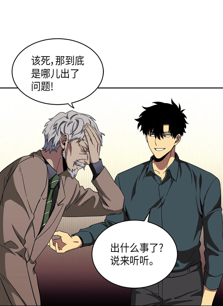《我独自盗墓》050 以假乱真 第71页