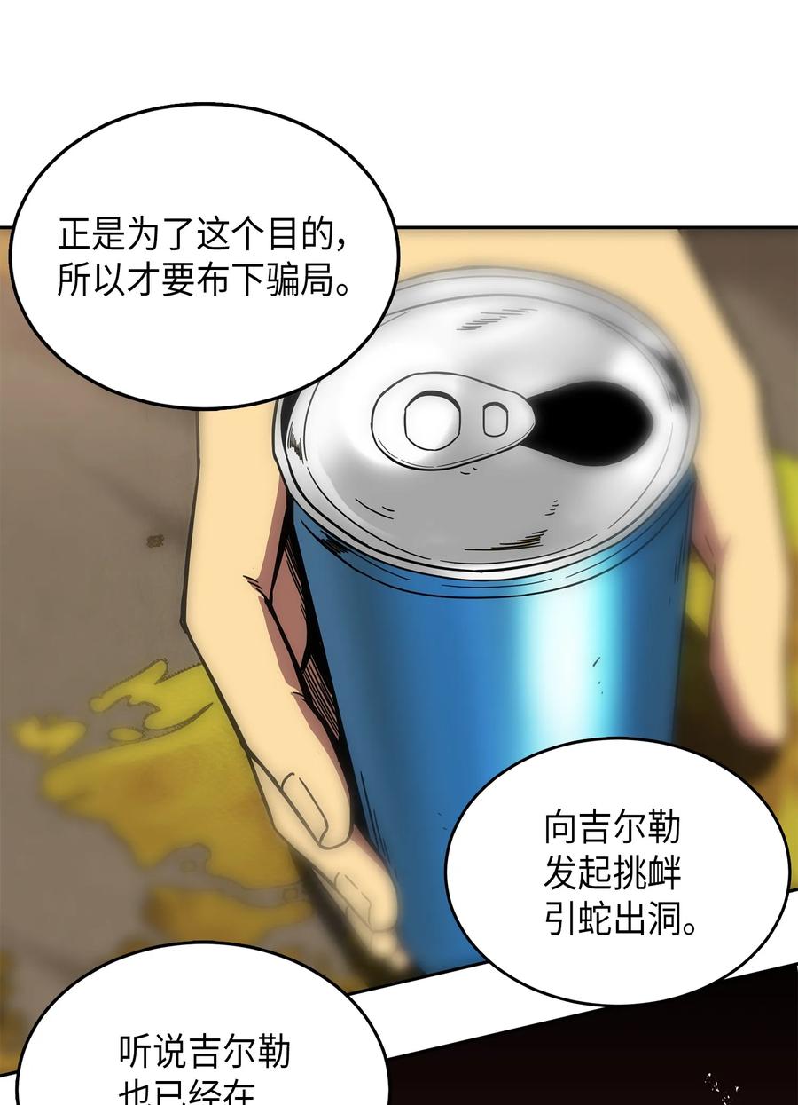 《我独自盗墓》050 以假乱真 第40页