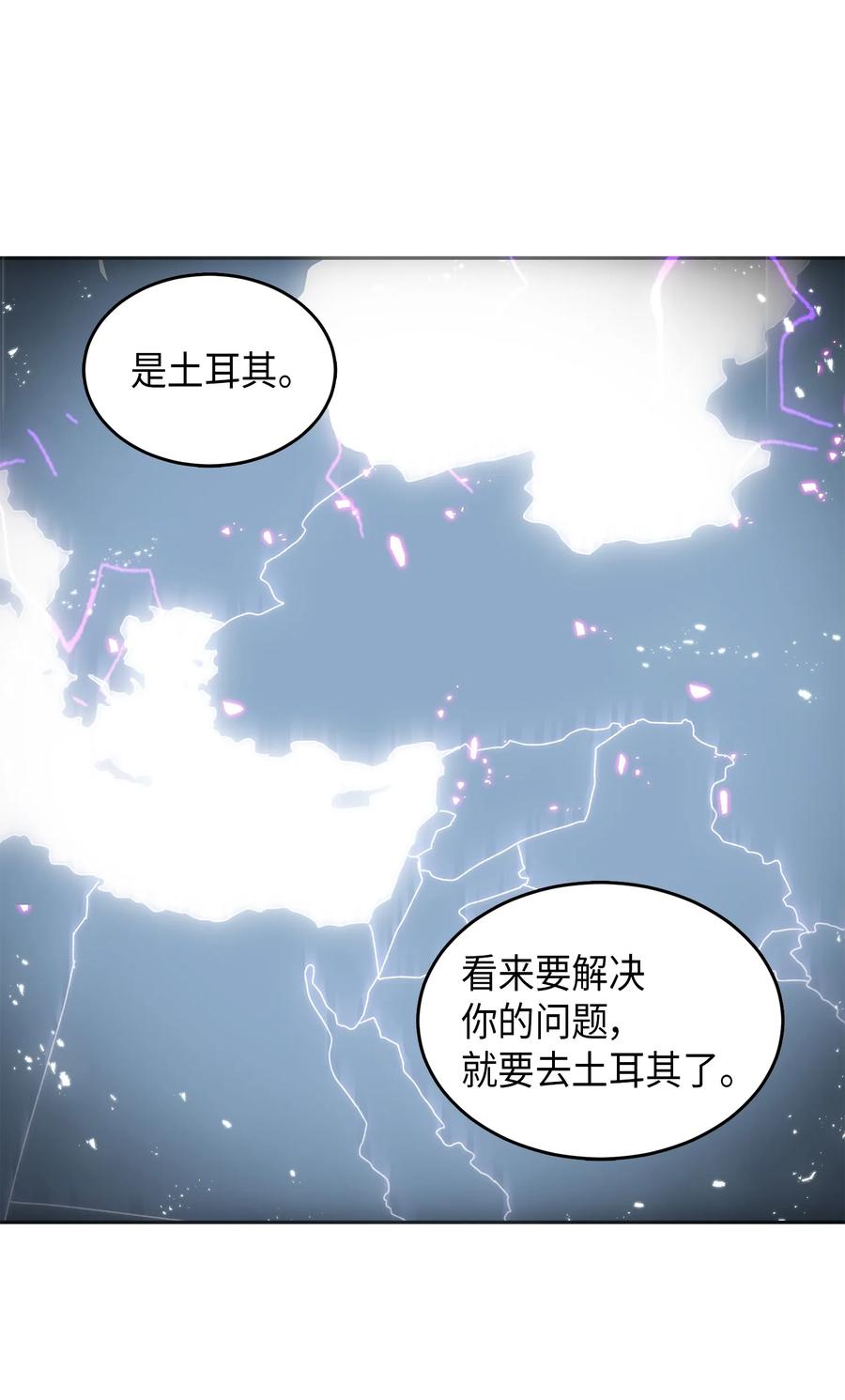 《我独自盗墓》050 以假乱真 第24页