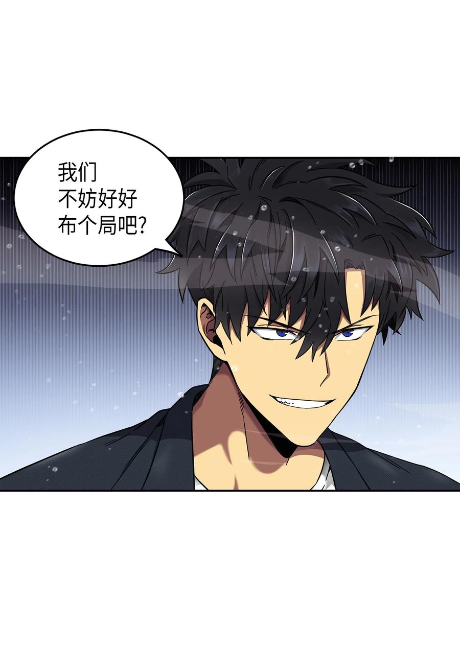 《我独自盗墓》050 以假乱真 第11页