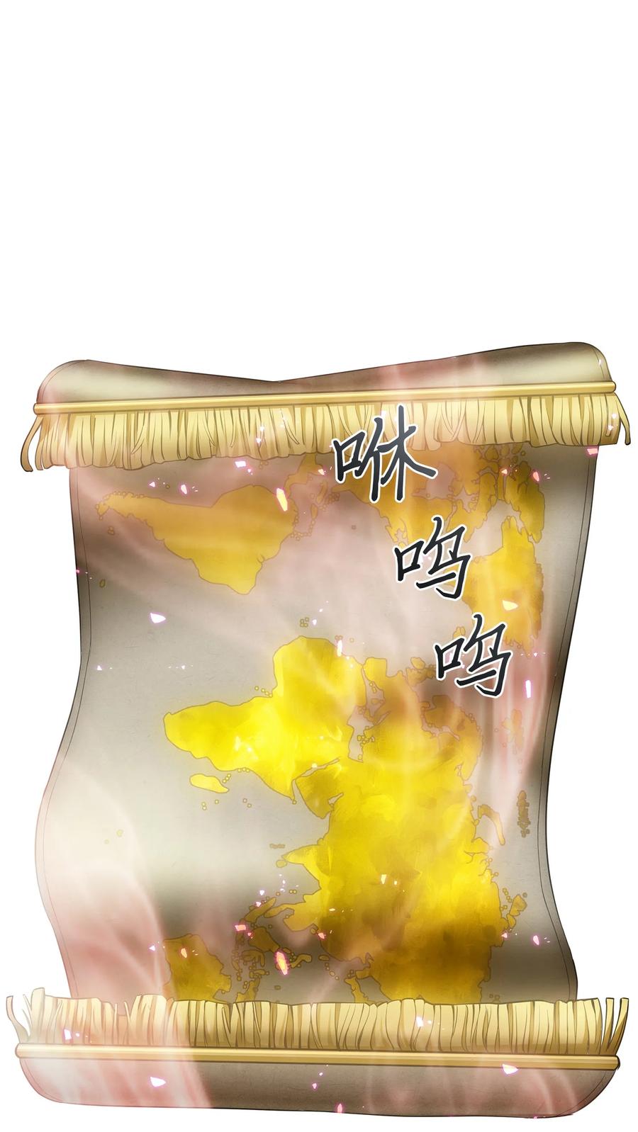 《我独自盗墓》050 以假乱真 第4页