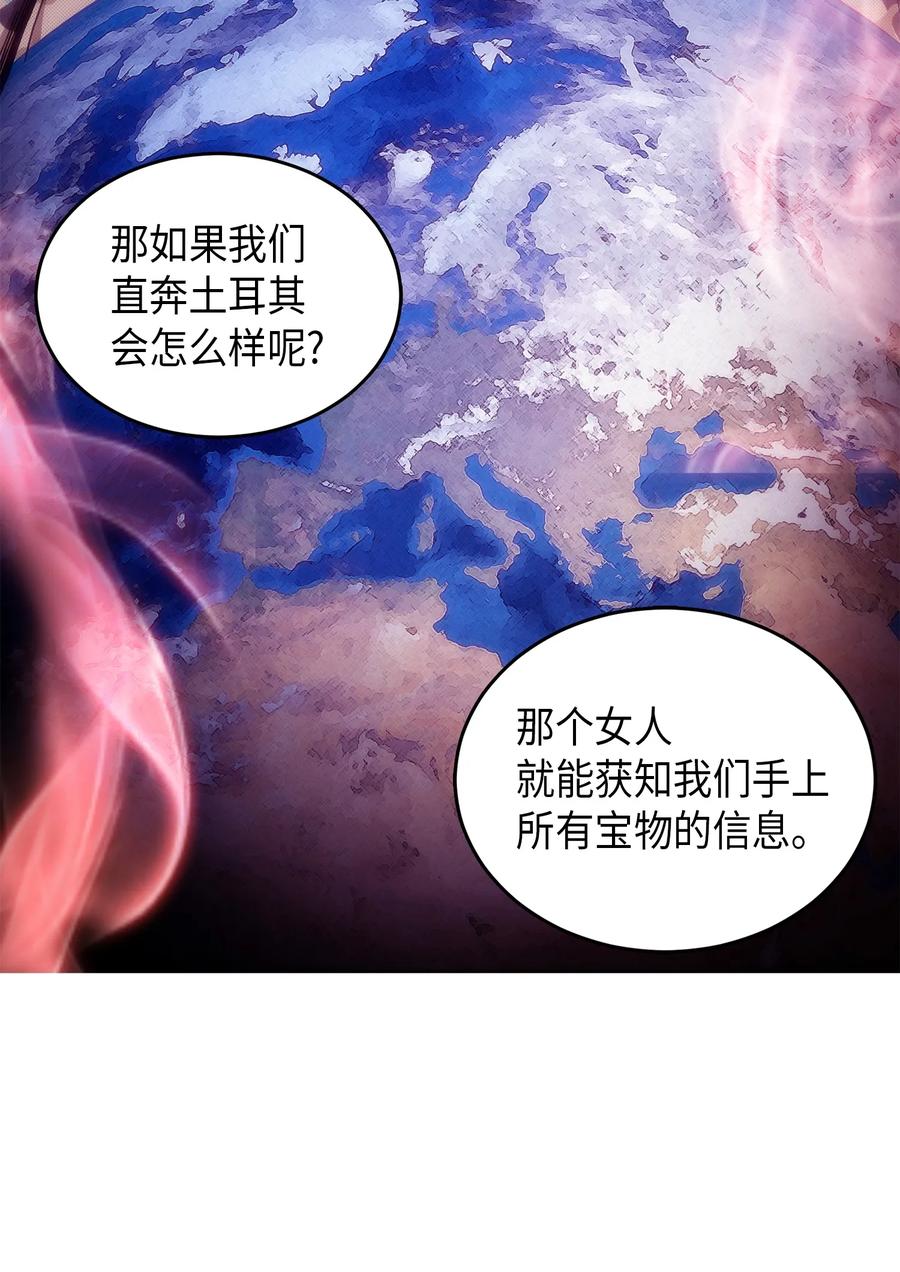 《我独自盗墓》050 以假乱真 第32页