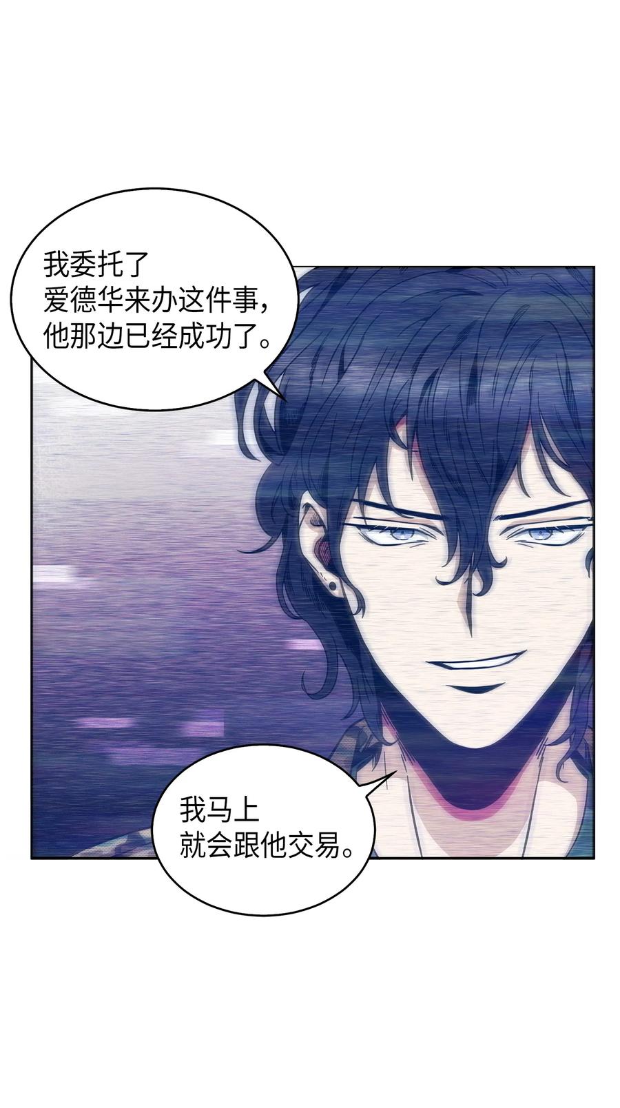 《我独自盗墓》050 以假乱真 第58页