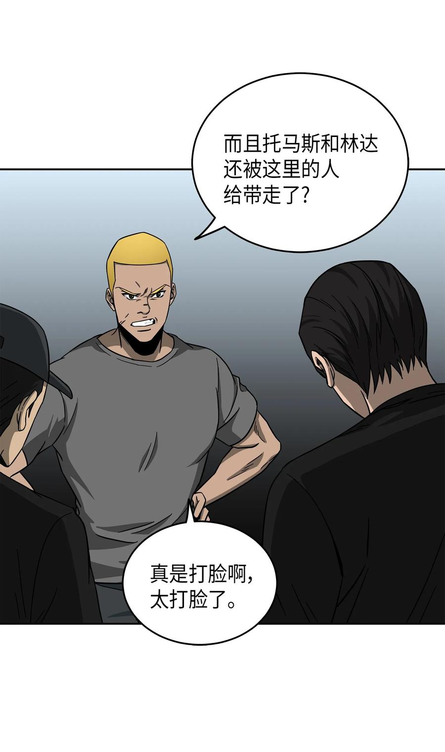 《我独自盗墓》050 以假乱真 第50页