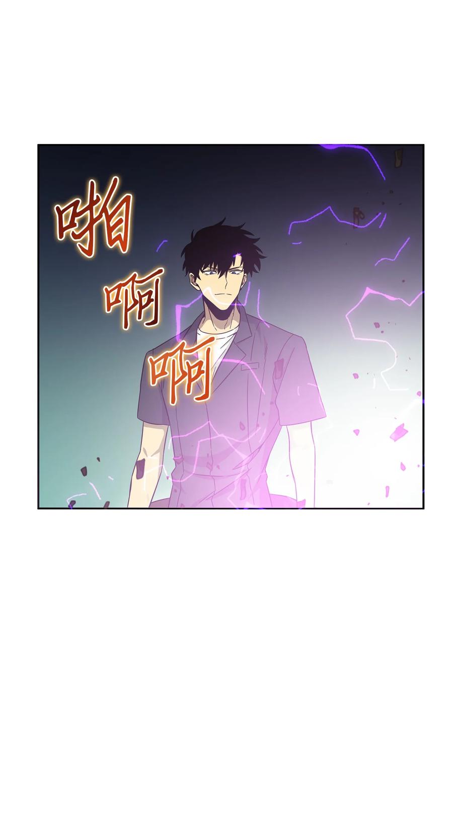 《我独自盗墓》050 以假乱真 第3页