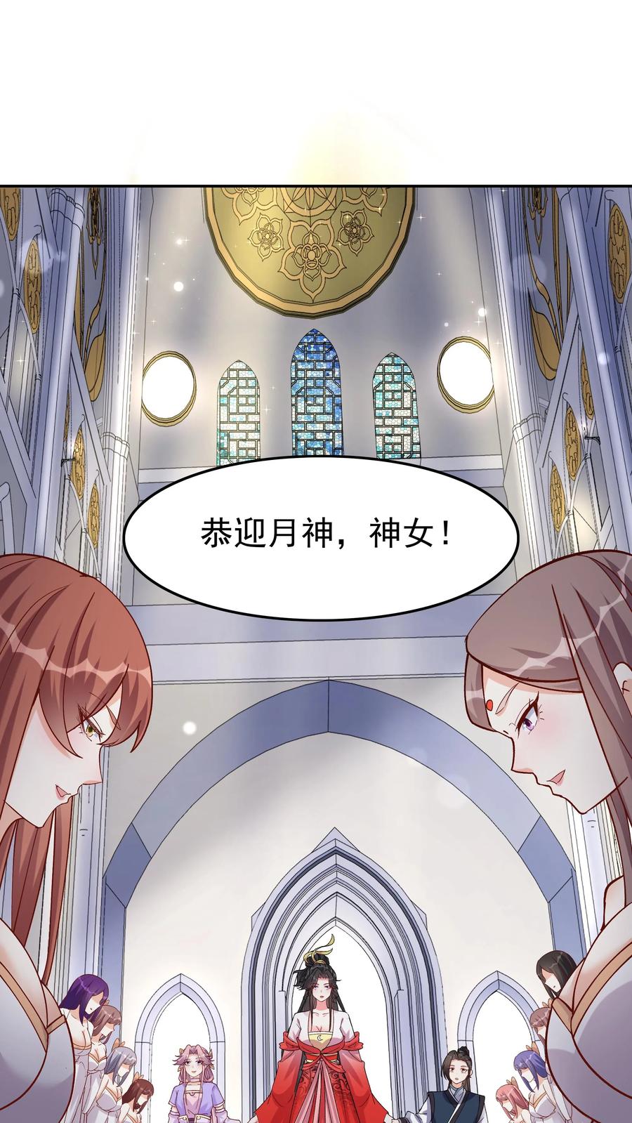 这个反派有点良心，但是不多！ 第50话 月神宫 第26页