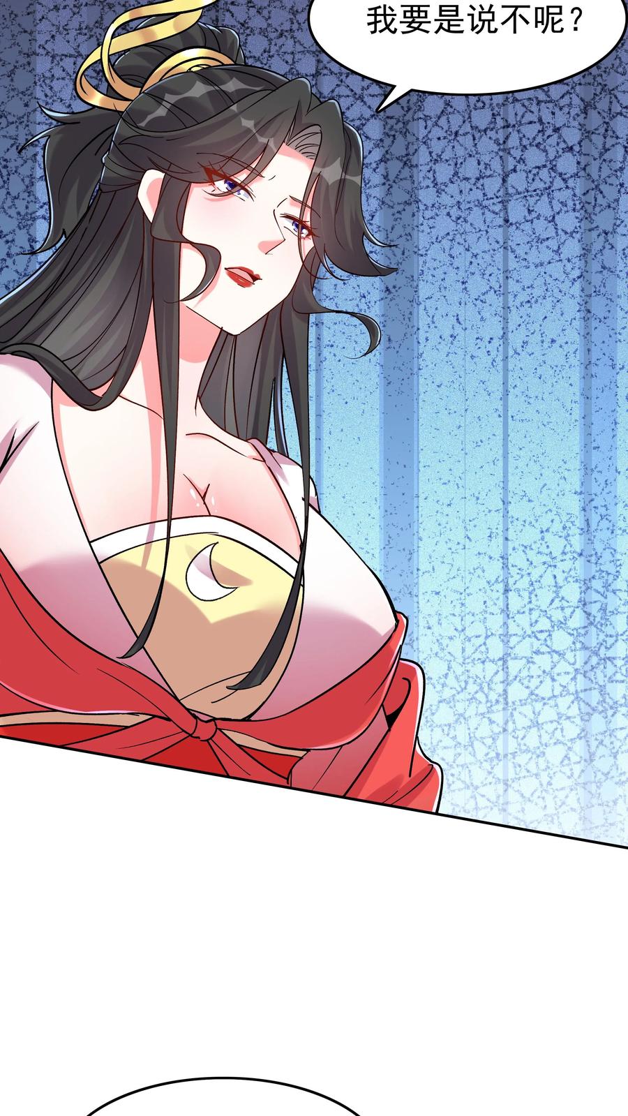这个反派有点良心，但是不多！ 第50话 月神宫 第4页