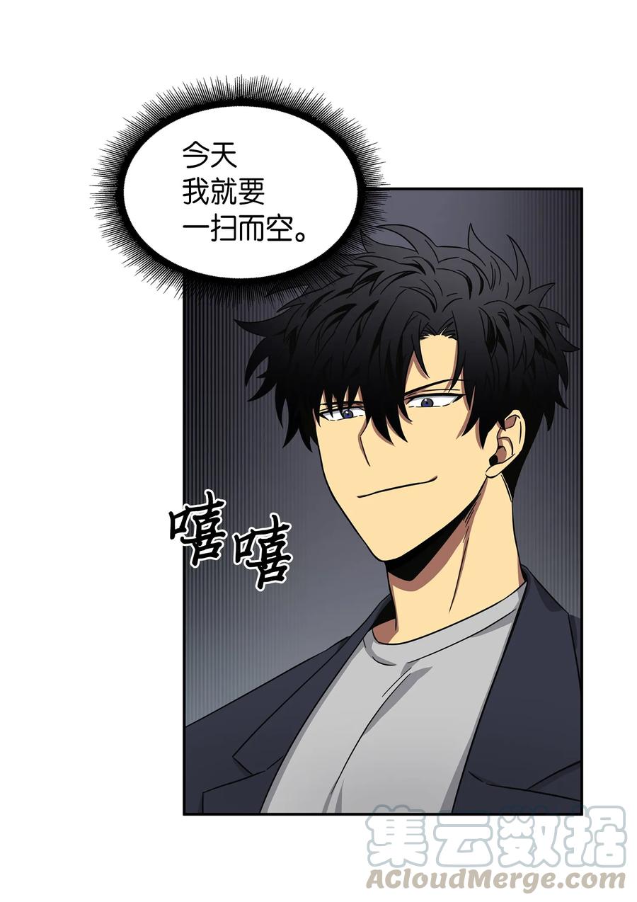《我独自盗墓》051 无敌诈骗王 第69页