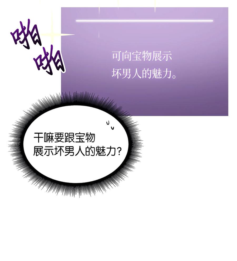 《我独自盗墓》051 无敌诈骗王 第48页