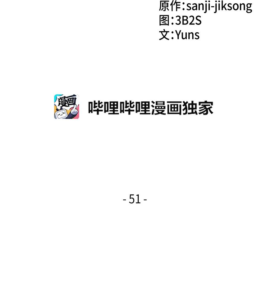 《我独自盗墓》051 无敌诈骗王 第2页