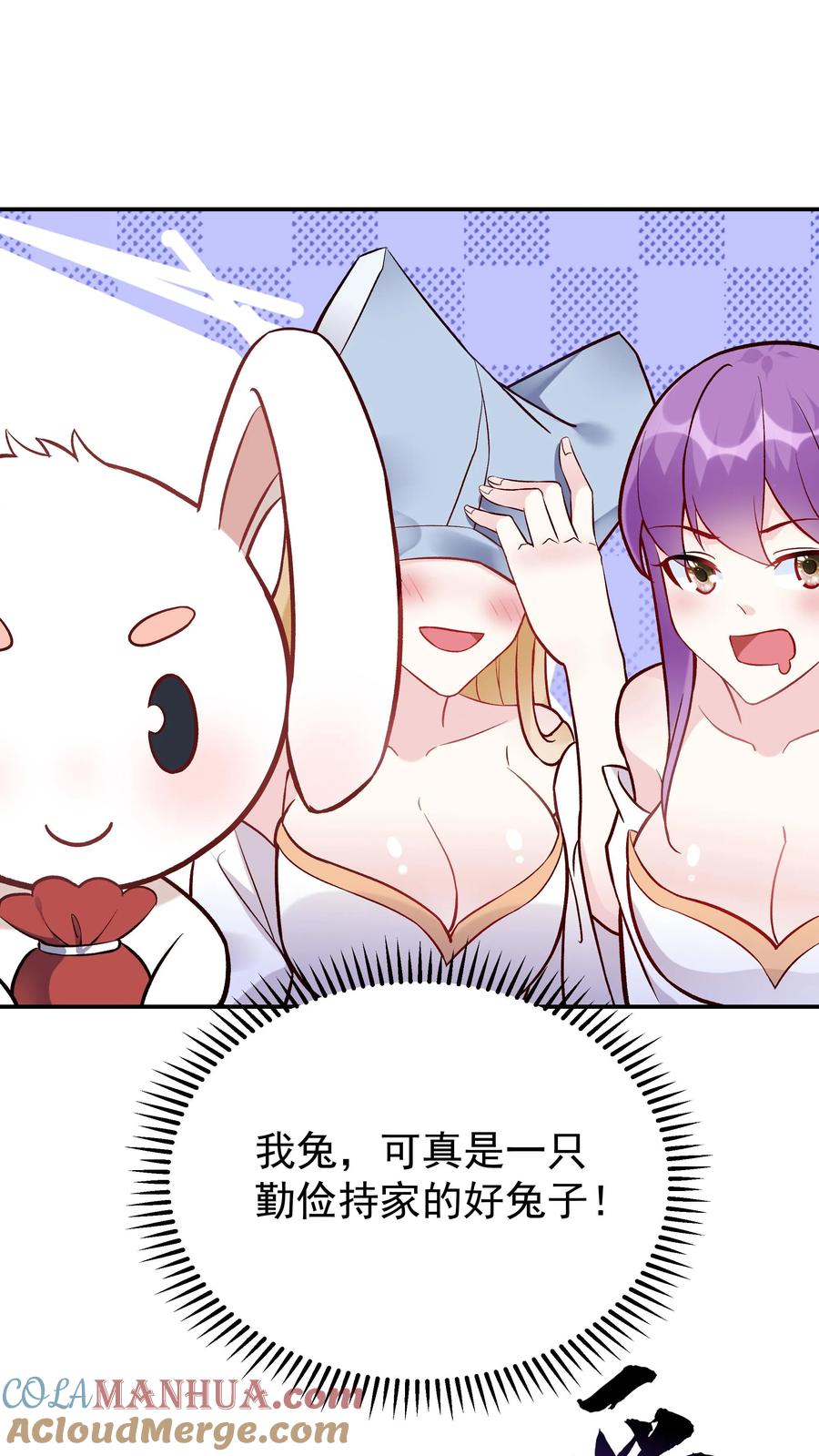 这个反派有点良心，但是不多！ 第51话 成为神子 第23页