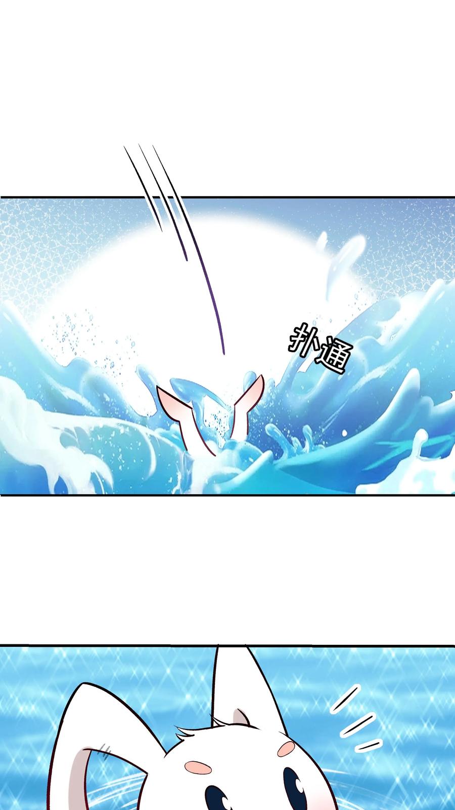 这个反派有点良心，但是不多！ 第51话 成为神子 第26页