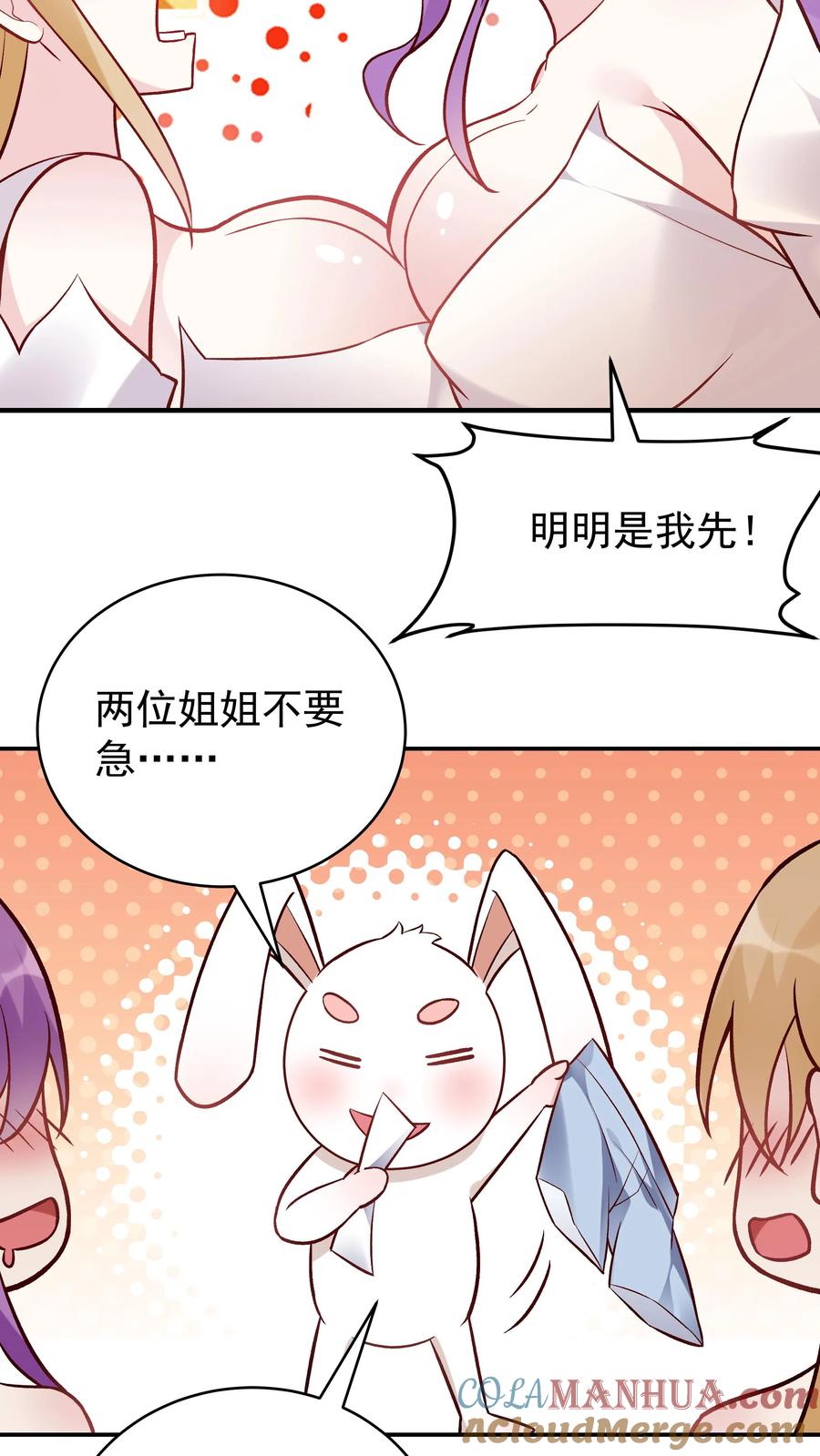 这个反派有点良心，但是不多！ 第51话 成为神子 第21页