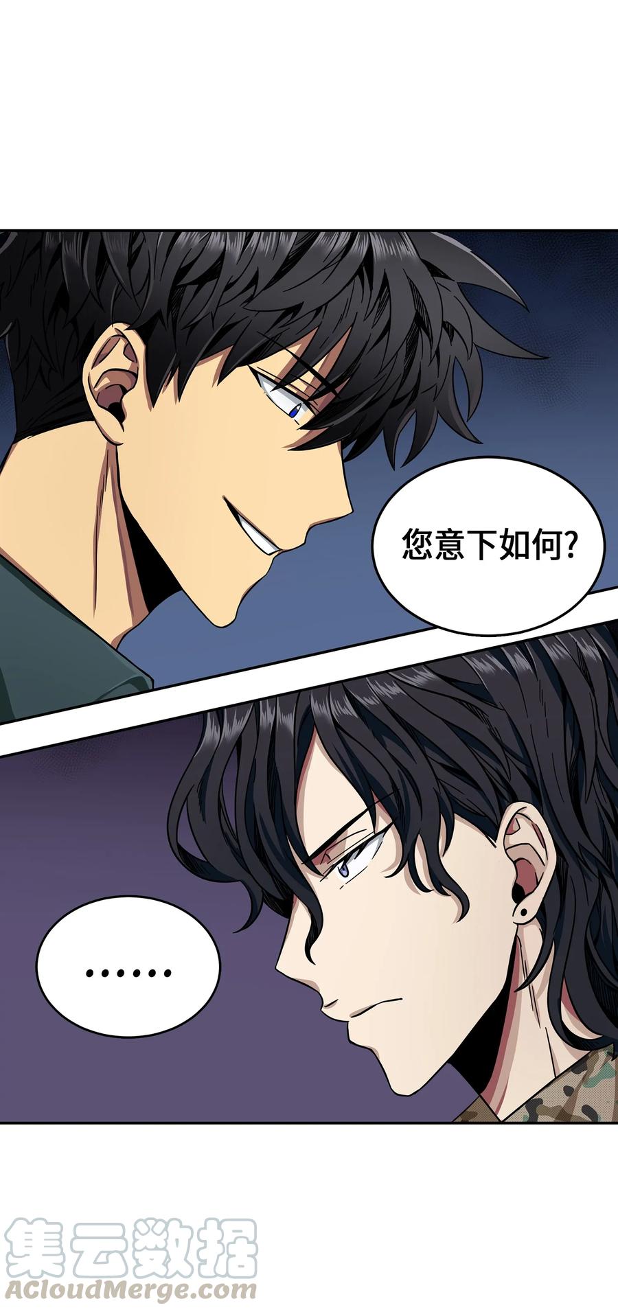 《我独自盗墓》051 无敌诈骗王 第37页