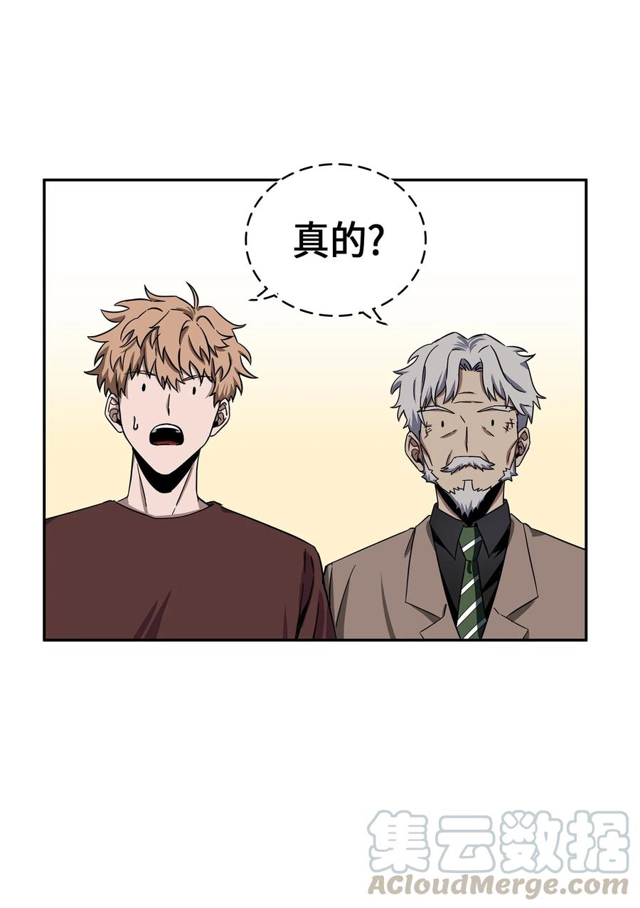 《我独自盗墓》051 无敌诈骗王 第33页