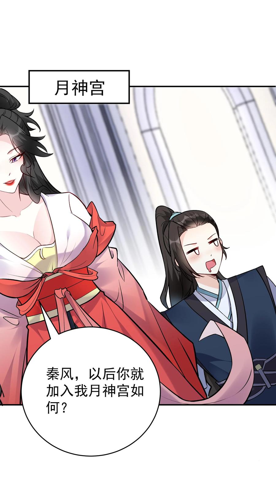 这个反派有点良心，但是不多！ 第51话 成为神子 第2页