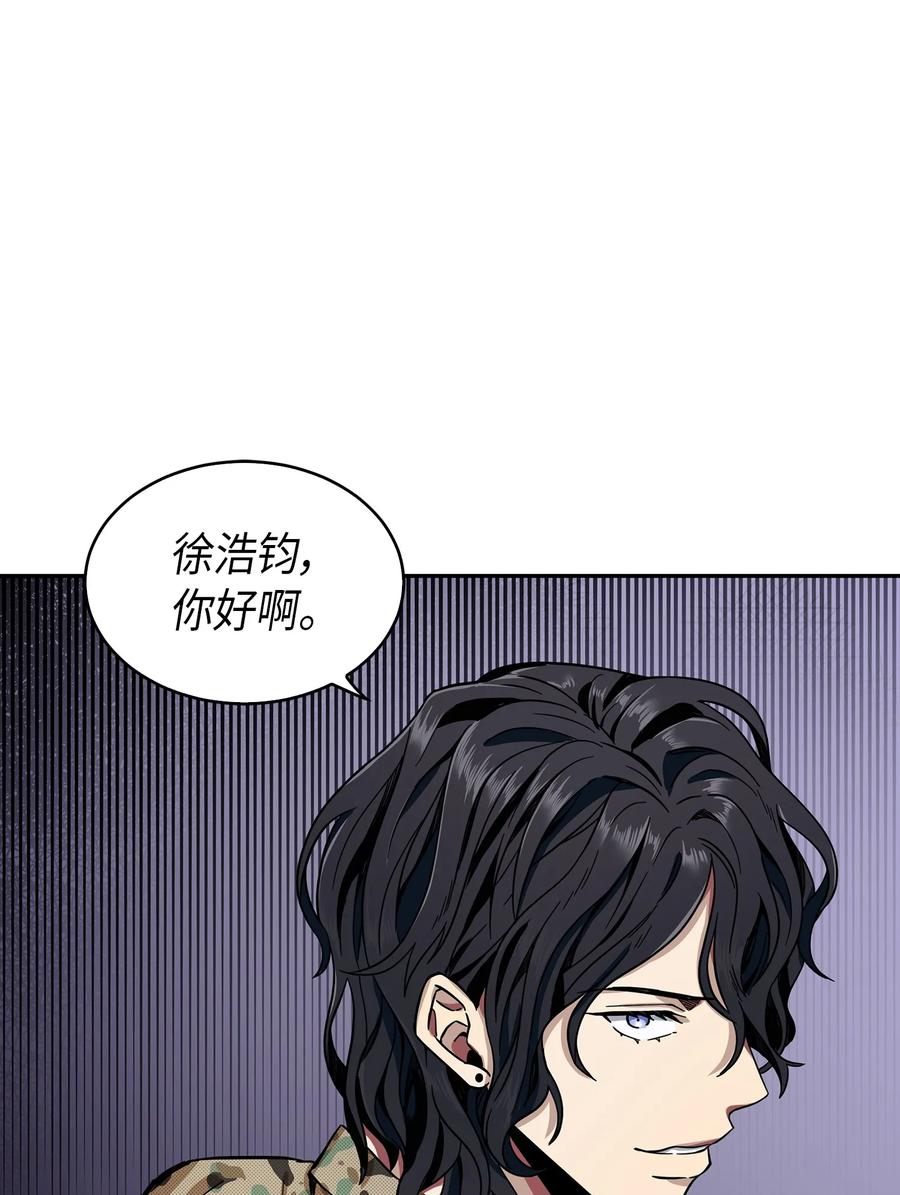 《我独自盗墓》051 无敌诈骗王 第62页