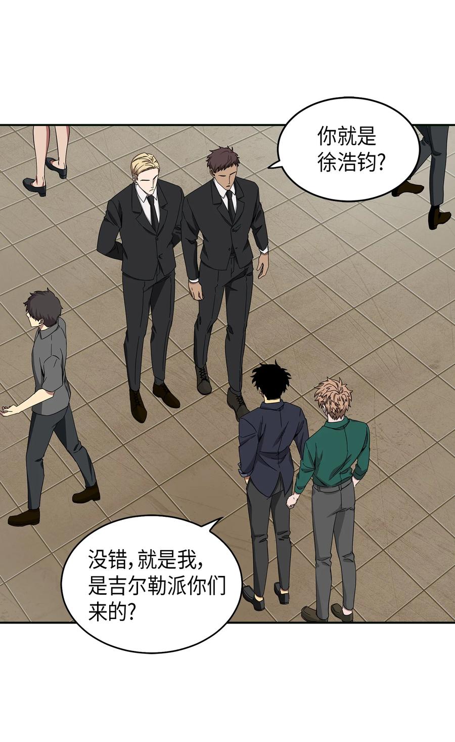 《我独自盗墓》051 无敌诈骗王 第58页