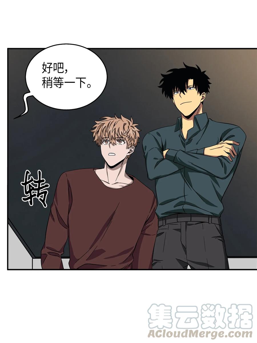 《我独自盗墓》051 无敌诈骗王 第13页