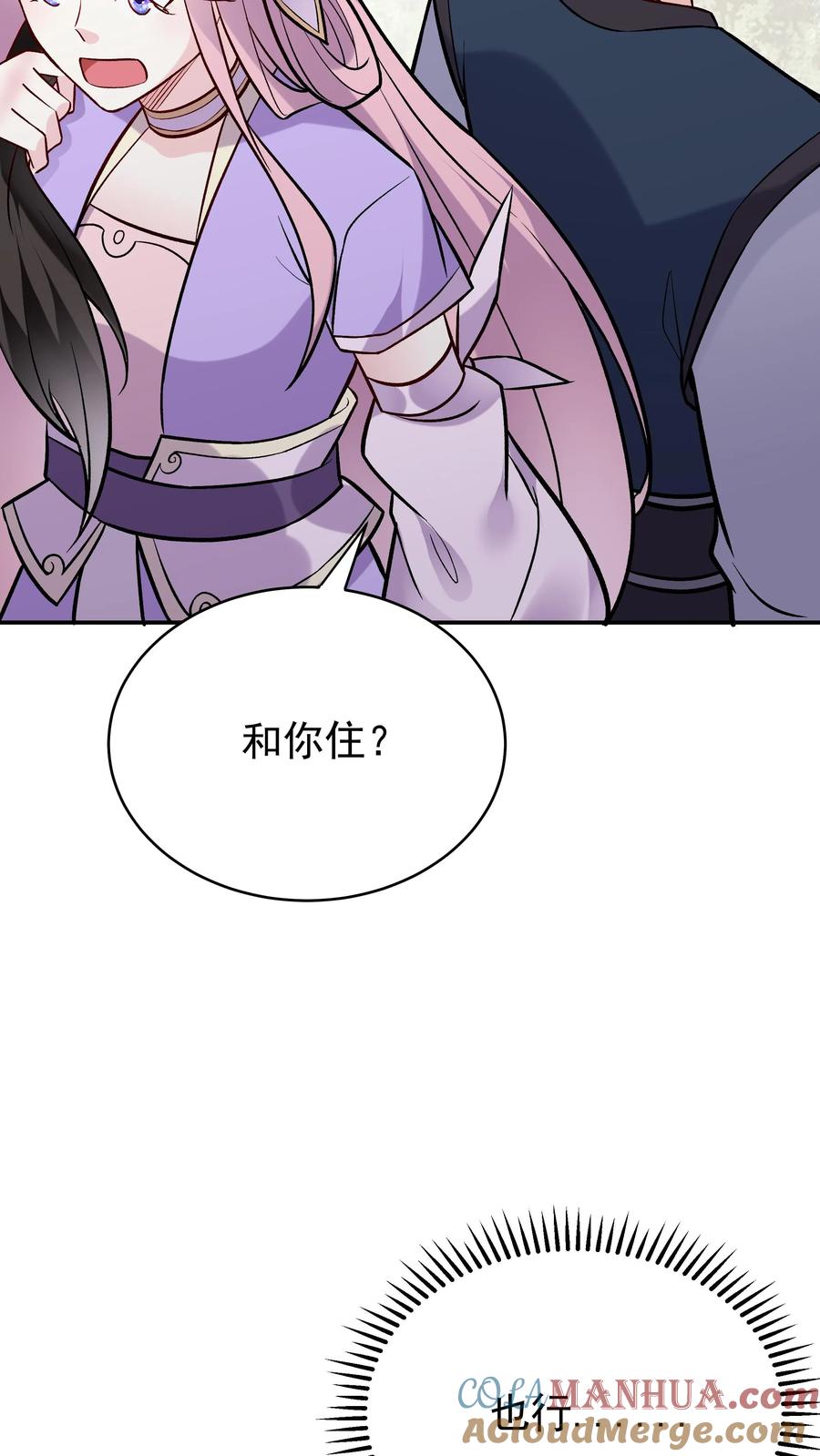 这个反派有点良心，但是不多！ 第51话 成为神子 第13页