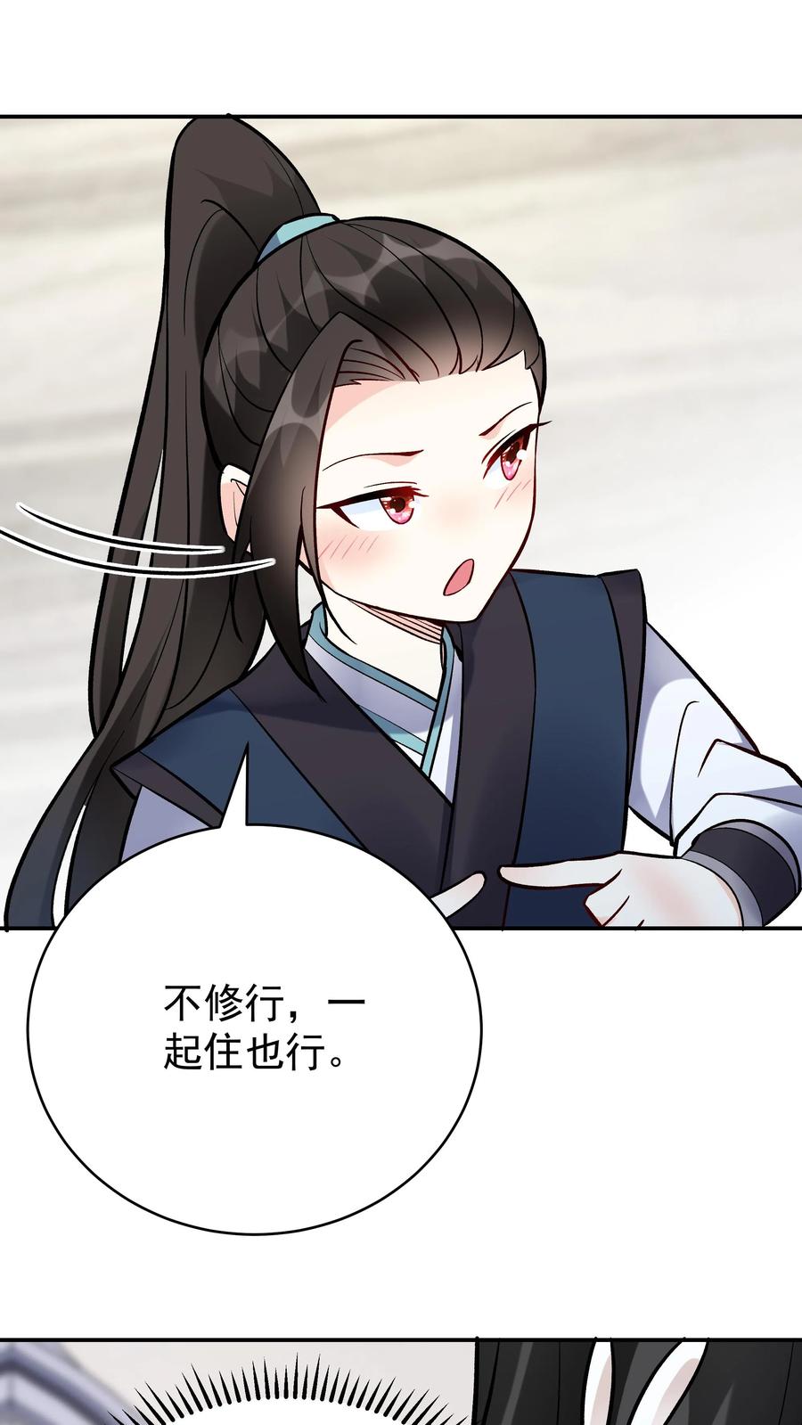这个反派有点良心，但是不多！ 第51话 成为神子 第10页