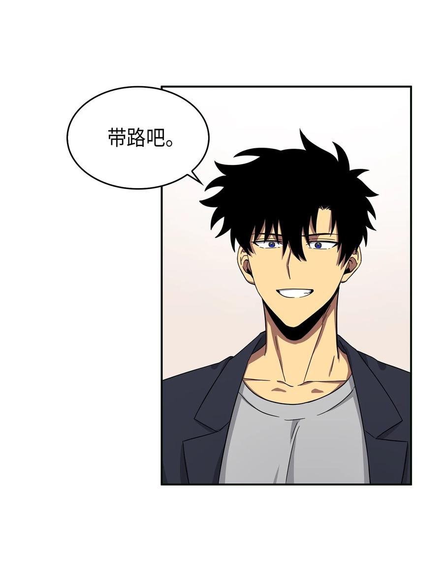 《我独自盗墓》051 无敌诈骗王 第59页