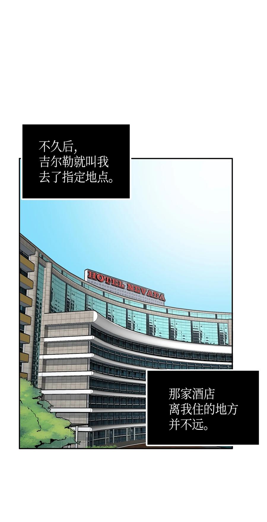《我独自盗墓》051 无敌诈骗王 第50页