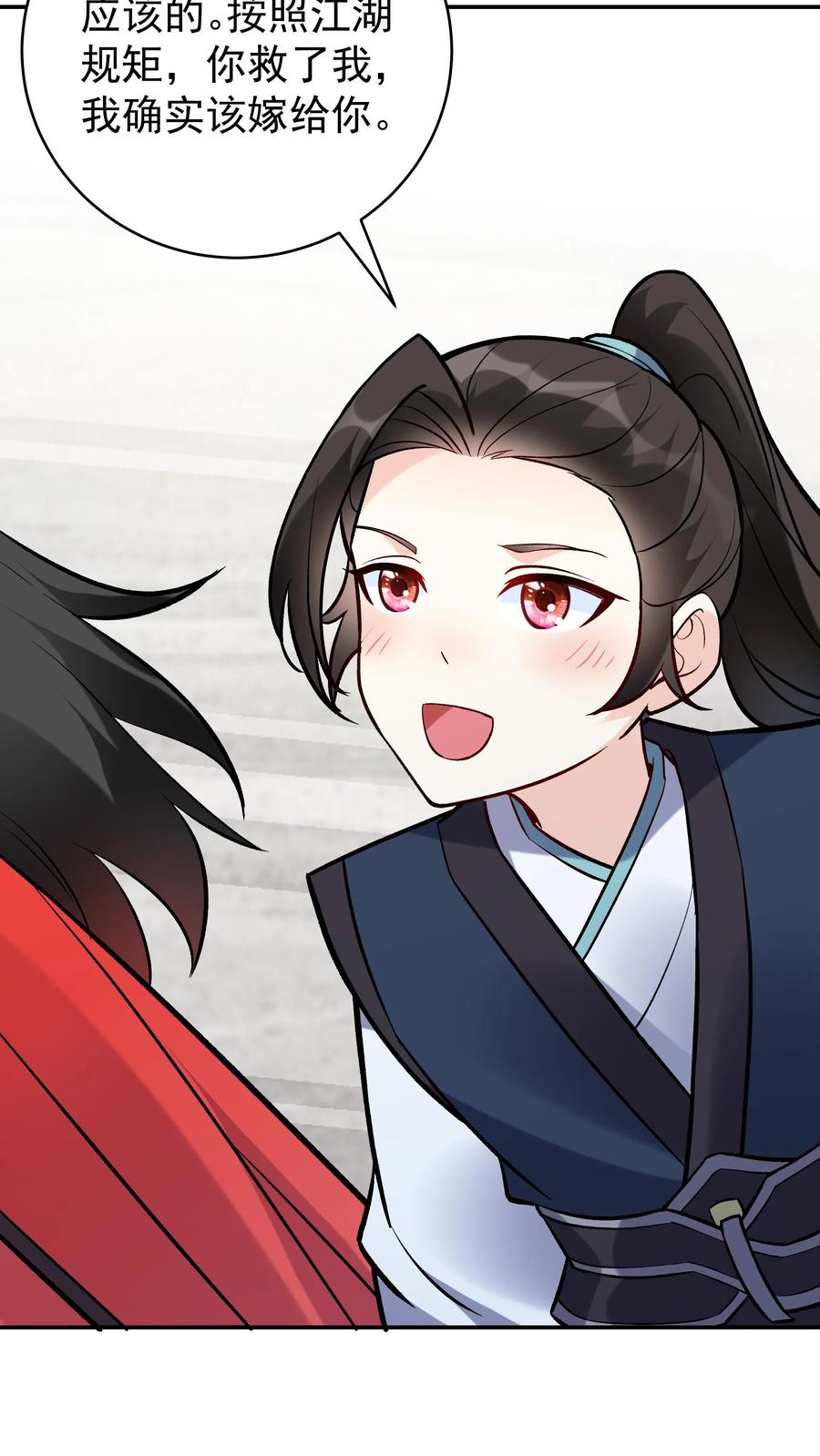 这个反派有点良心，但是不多！ 第51话 成为神子 第4页