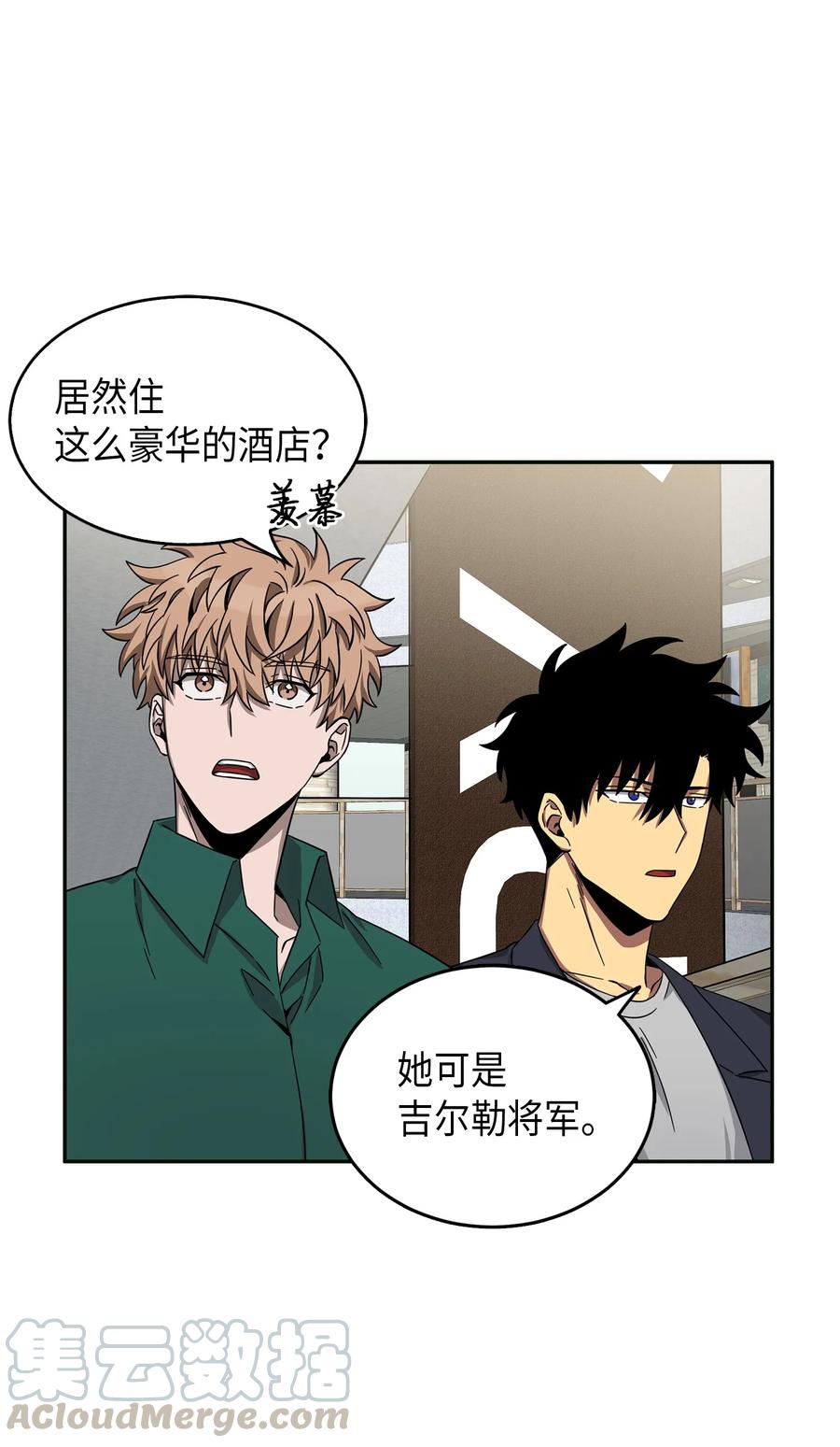 《我独自盗墓》051 无敌诈骗王 第53页