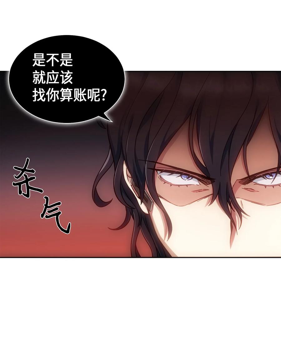 《我独自盗墓》051 无敌诈骗王 第18页