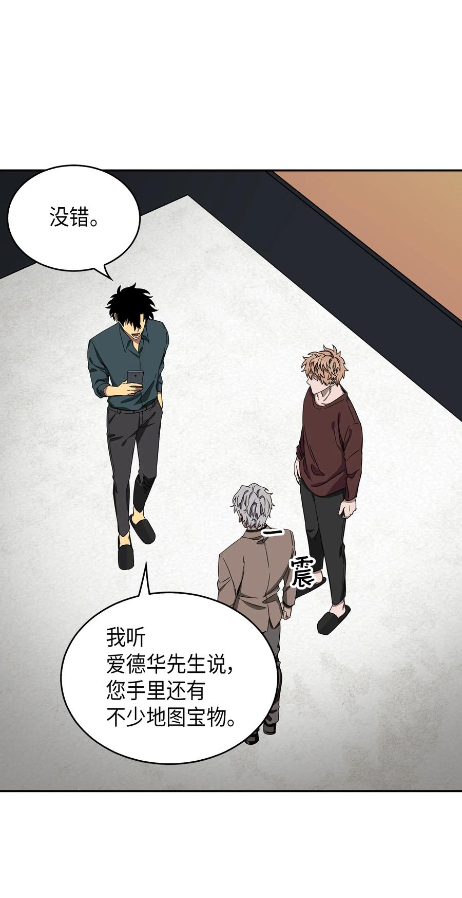 《我独自盗墓》051 无敌诈骗王 第28页
