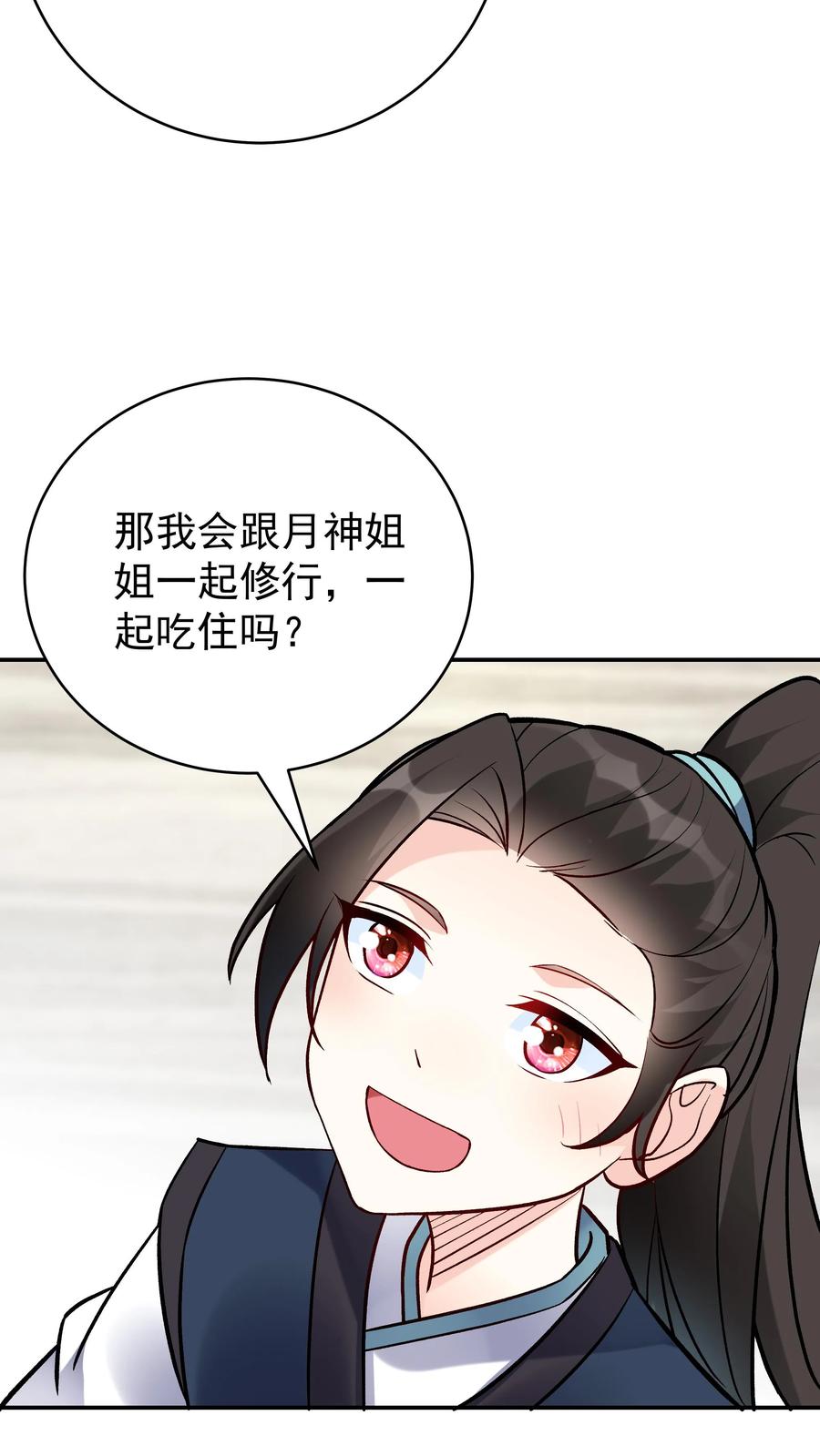这个反派有点良心，但是不多！ 第51话 成为神子 第8页