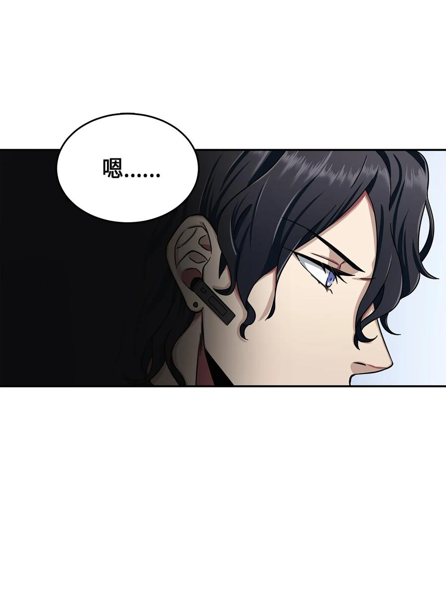 《我独自盗墓》051 无敌诈骗王 第26页