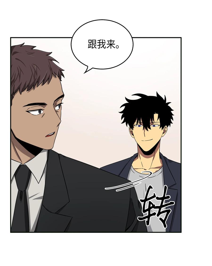 《我独自盗墓》051 无敌诈骗王 第60页