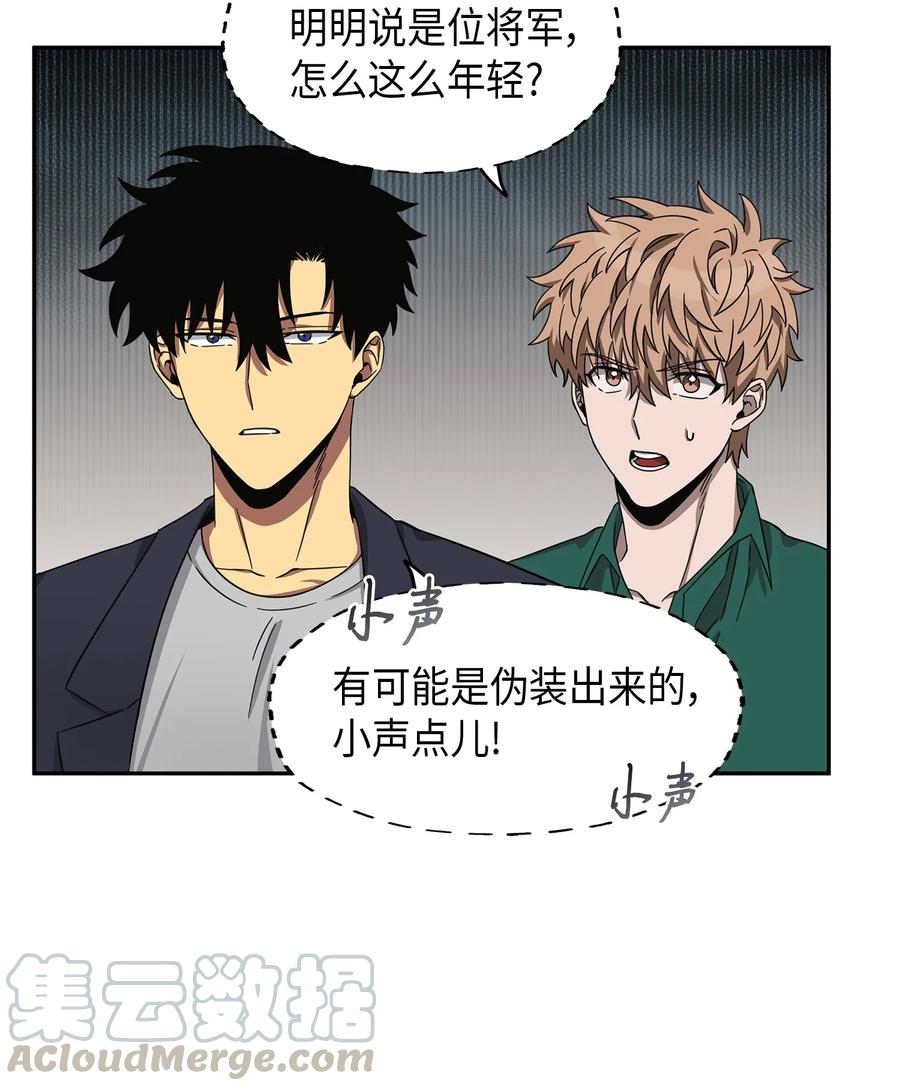 《我独自盗墓》051 无敌诈骗王 第65页