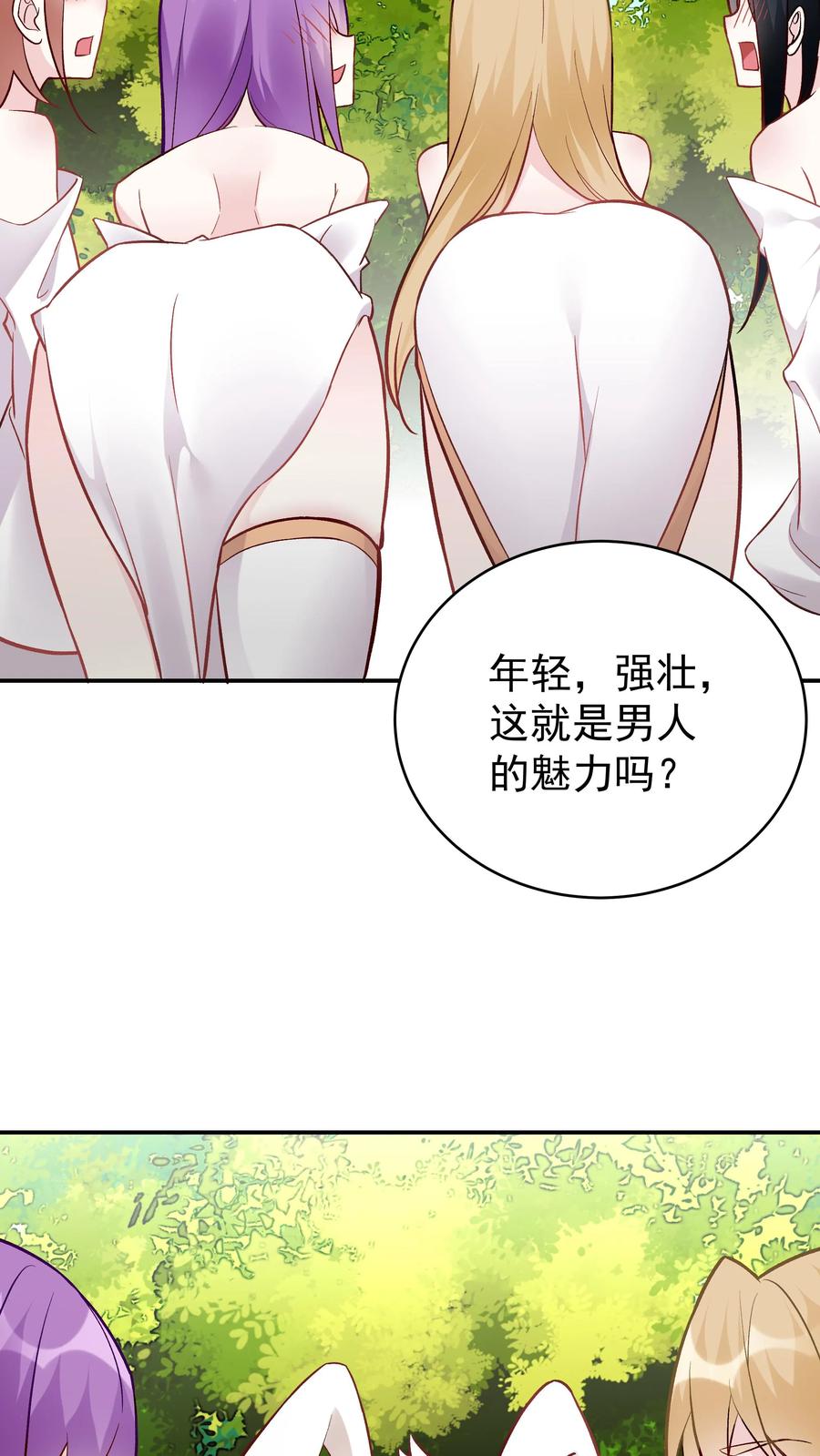 这个反派有点良心，但是不多！ 第51话 成为神子 第18页