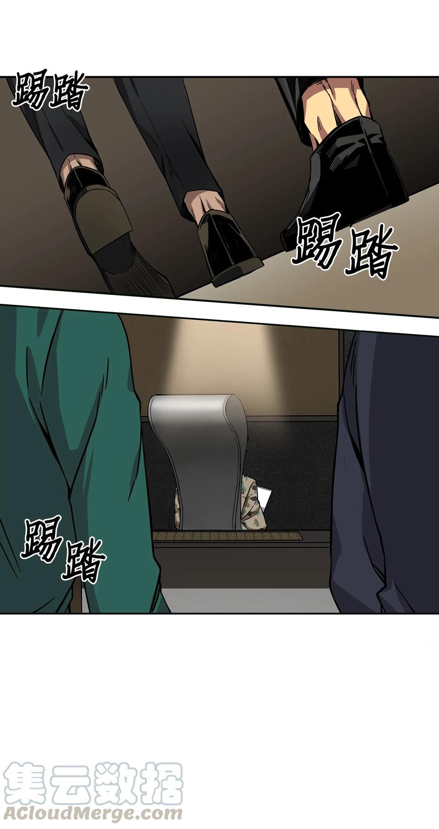 《我独自盗墓》051 无敌诈骗王 第61页
