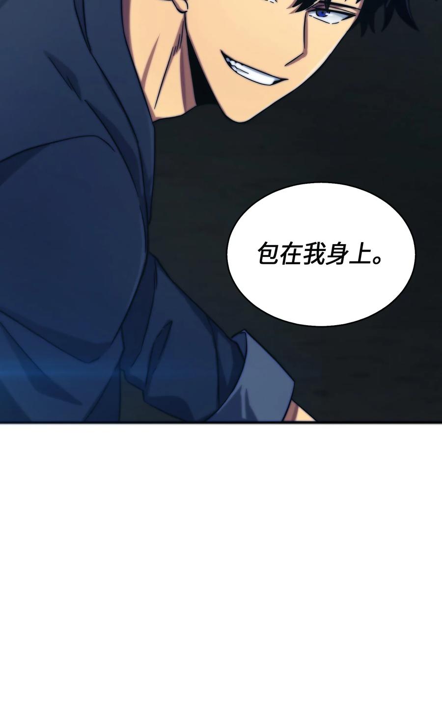 《我独自盗墓》051 无敌诈骗王 第78页