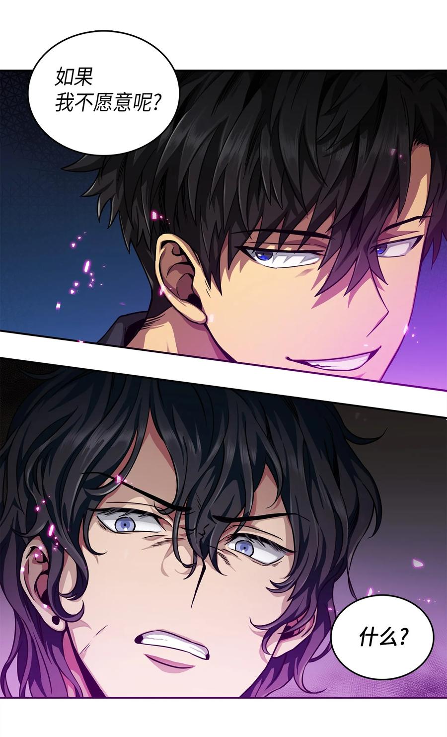 《我独自盗墓》052 莎士比亚的威力 第34页