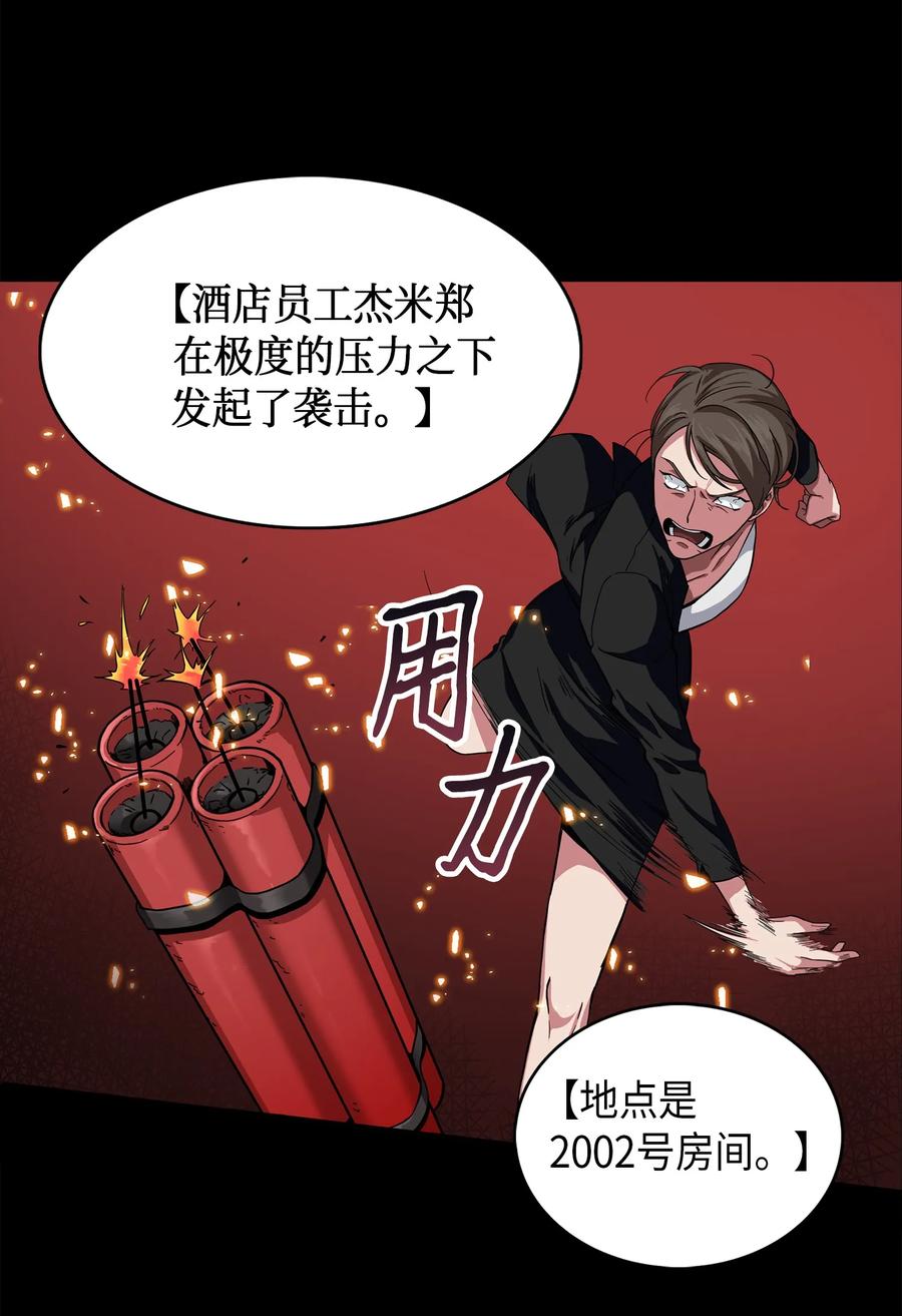 《我独自盗墓》052 莎士比亚的威力 第63页