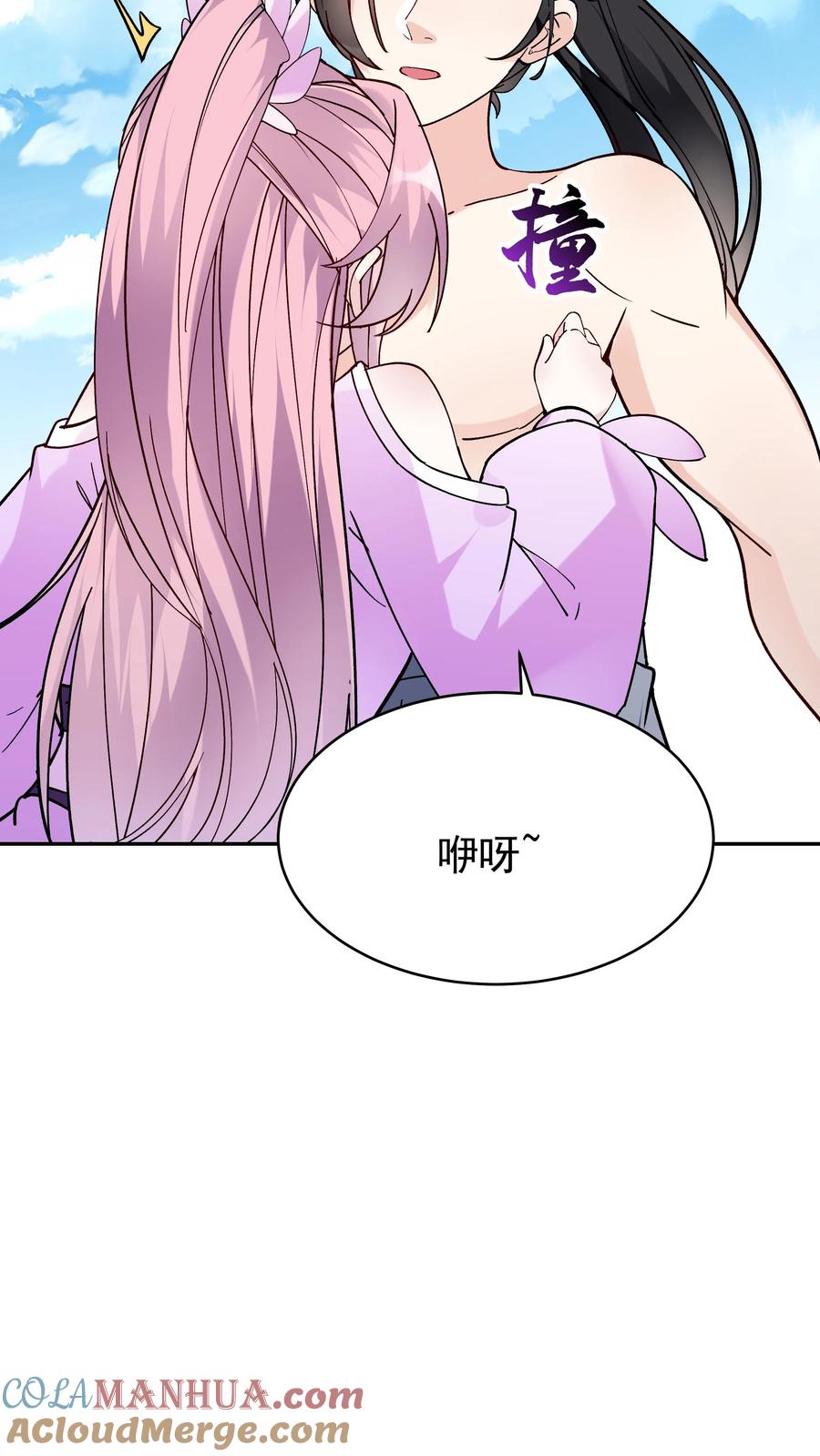 这个反派有点良心，但是不多！ 第52话 带球撞人 第16页