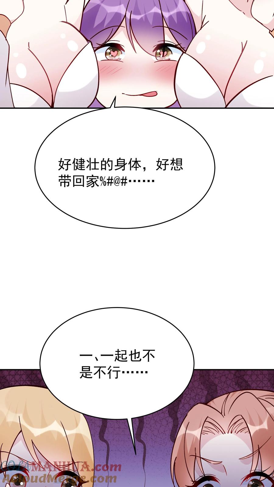 这个反派有点良心，但是不多！ 第52话 带球撞人 第6页
