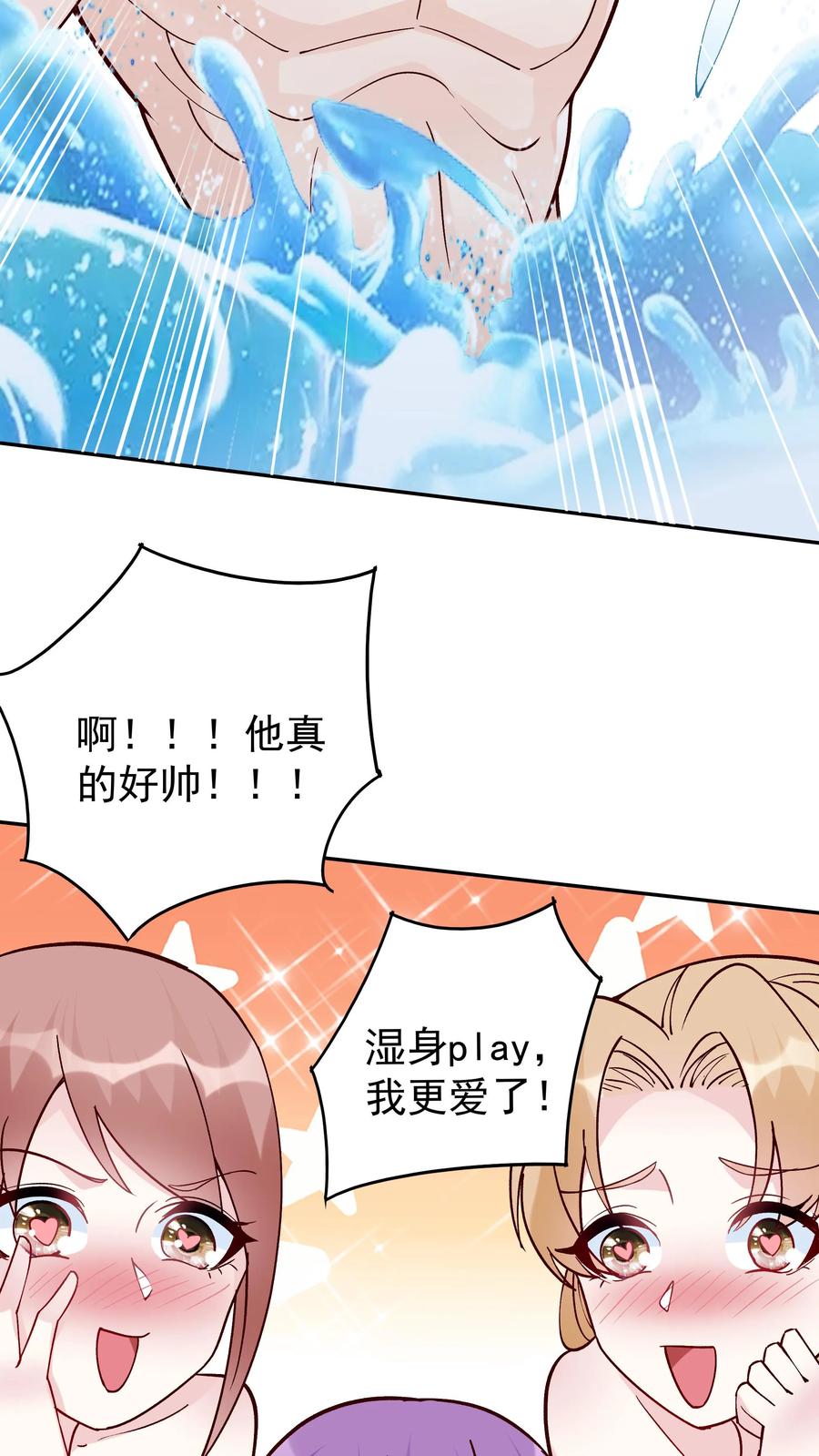 这个反派有点良心，但是不多！ 第52话 带球撞人 第5页