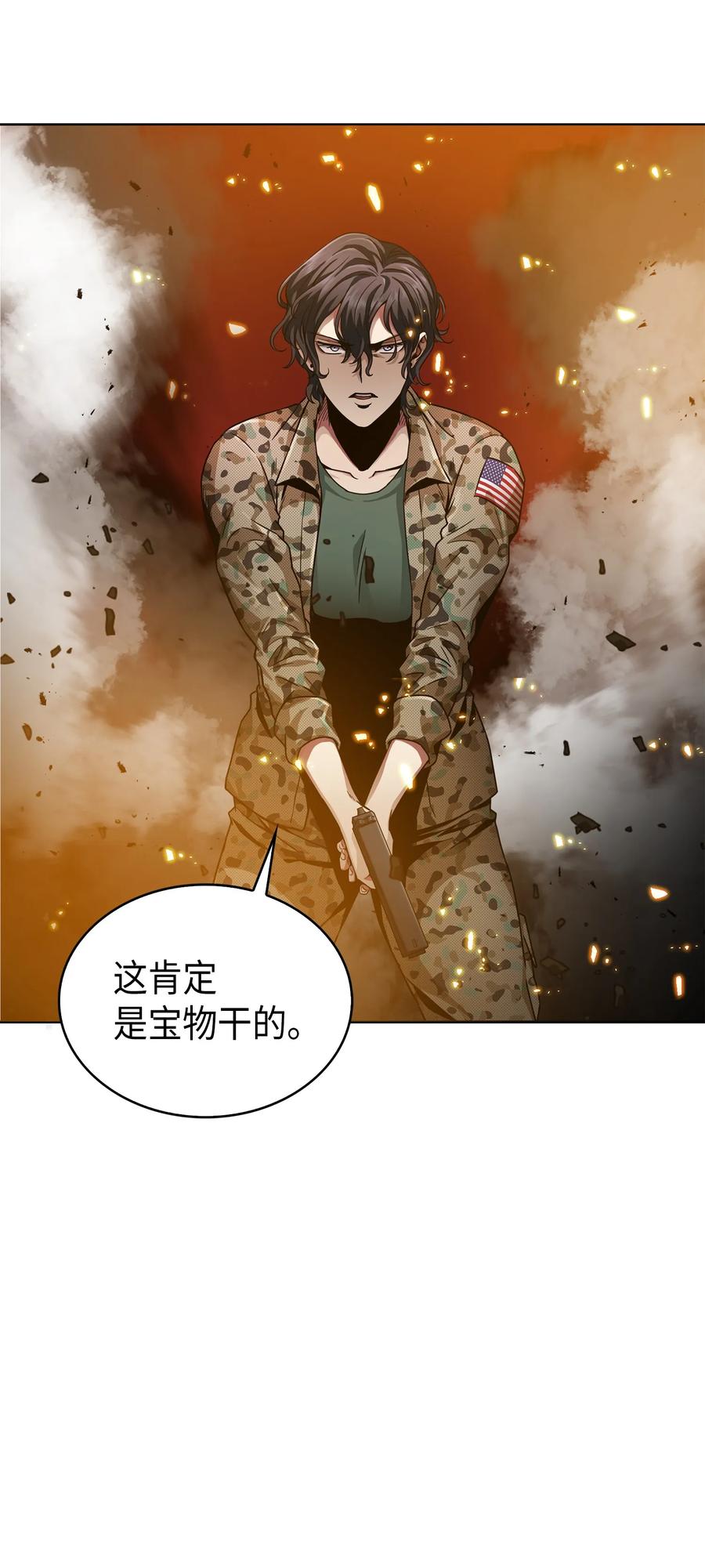 《我独自盗墓》052 莎士比亚的威力 第44页