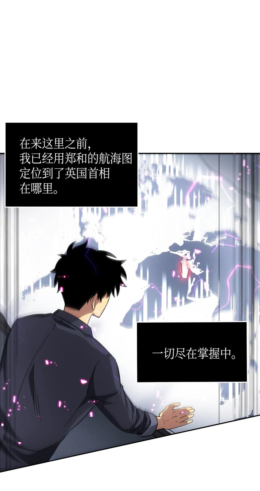 《我独自盗墓》052 莎士比亚的威力 第11页