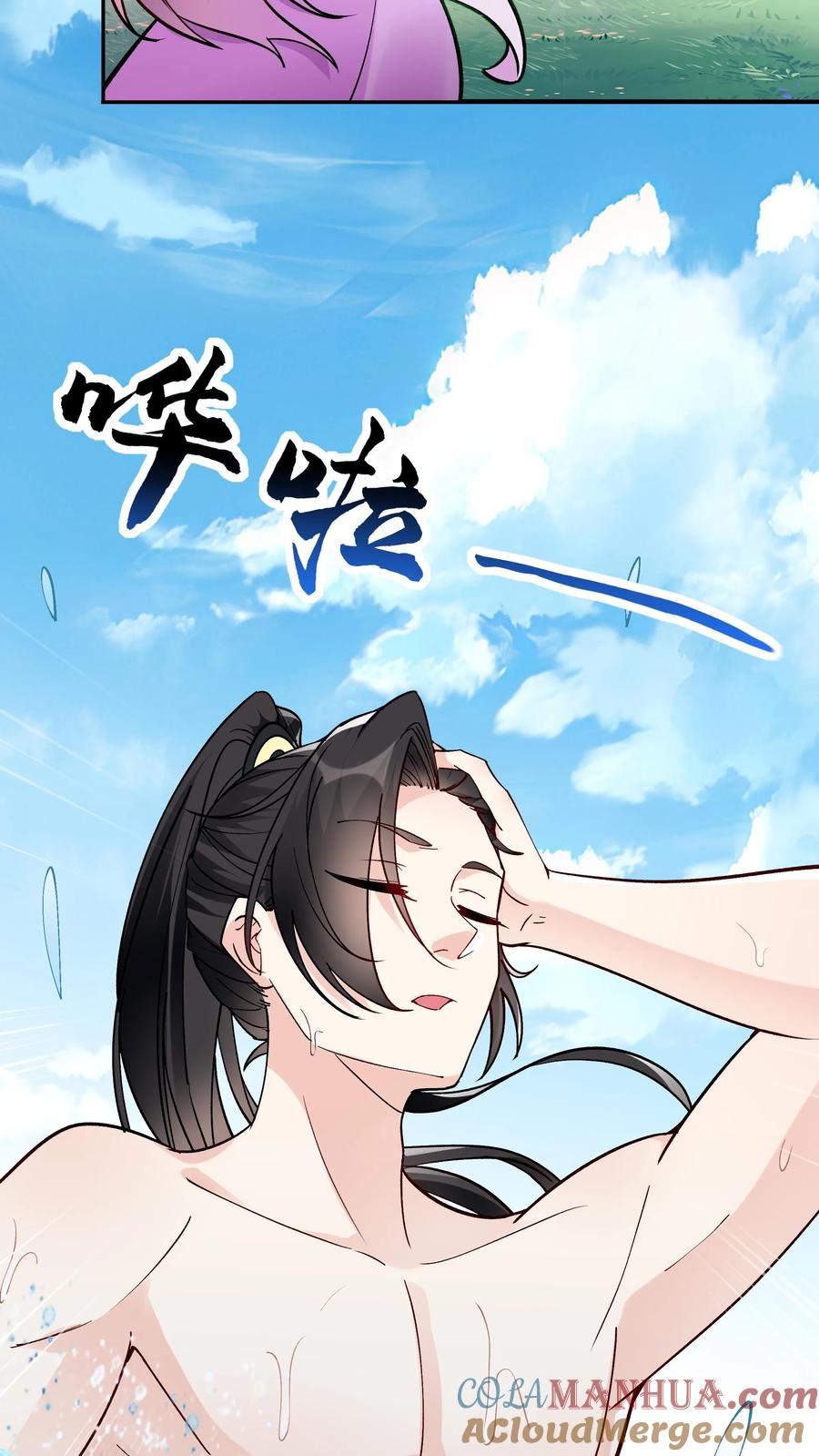 这个反派有点良心，但是不多！ 第52话 带球撞人 第4页